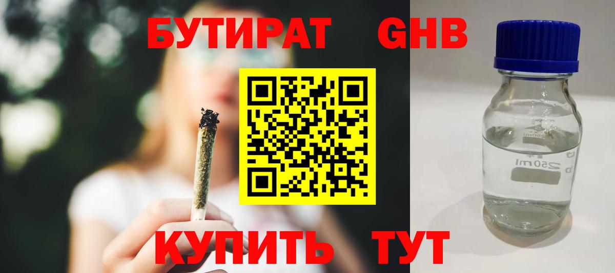 Тайшет  БУТИРАТ Butirat  Вход с VPN 