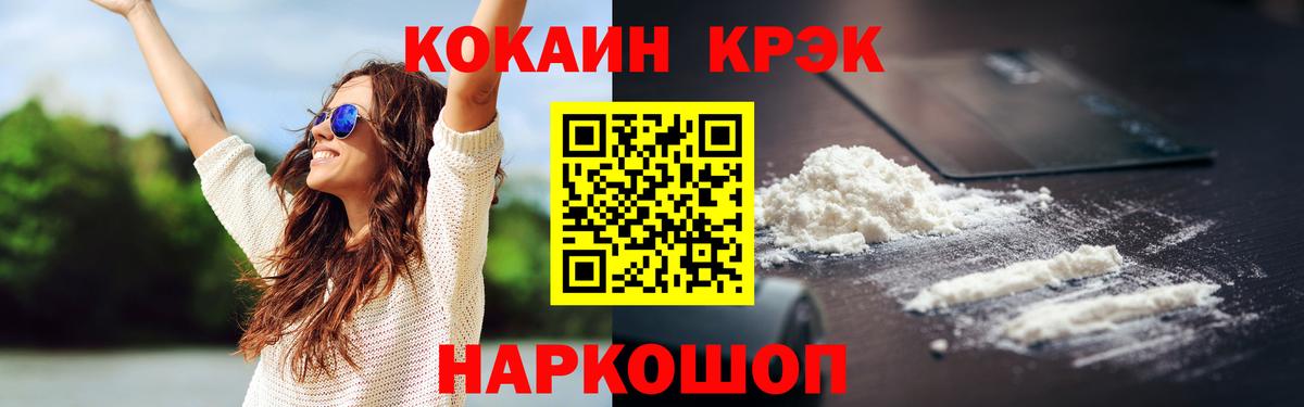 COCAIN 97% Тайшет