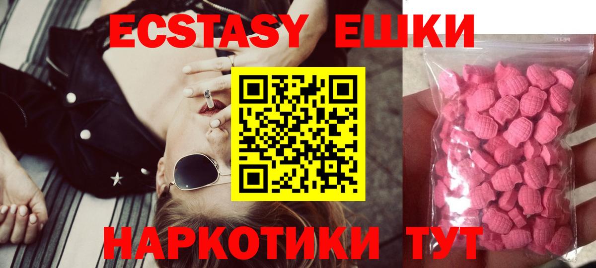 Ecstasy  Вход с VPN  Тайшет  ЭКСТАЗИ таблы  ЭКСТАЗИ диски 