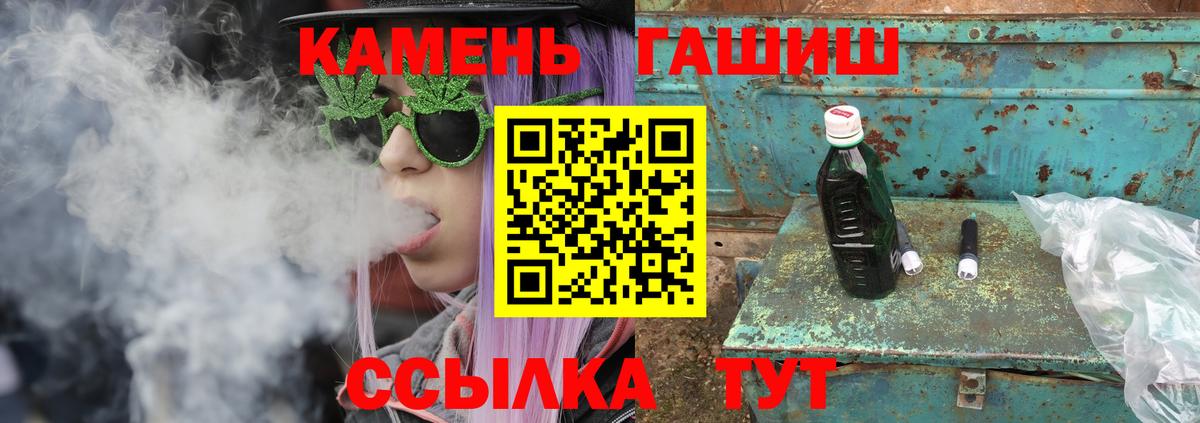 Гашиш убойный  Вход с VPN  ГАШИШ  ГАШИШ гарик  Тайшет 