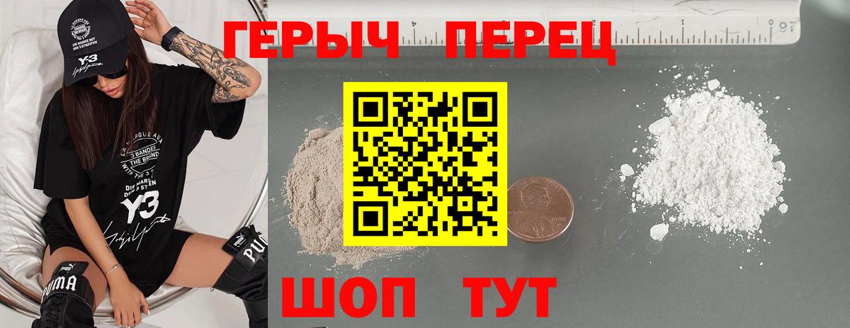 Тайшет  Героин герыч  Вход с VPN 