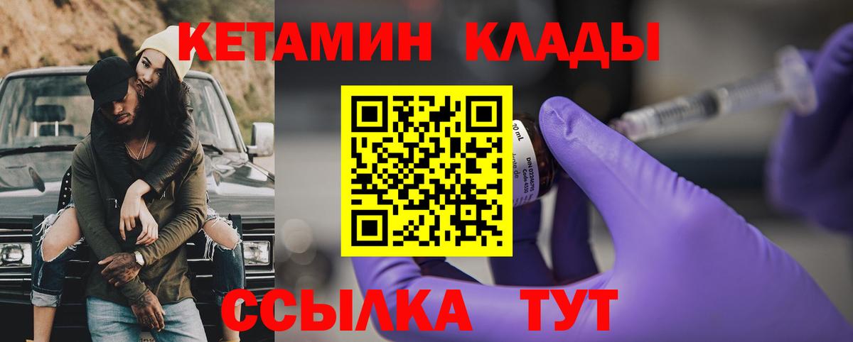 Кетамин ketamine  КЕТАМИН ketamine  Тайшет  Вход с VPN 