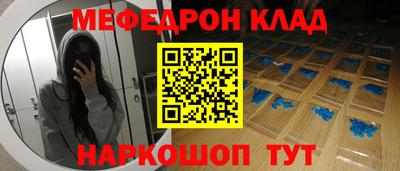 мефедрон мука Новокубанск