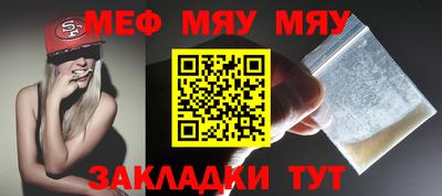 мефедрон мука Новокубанск