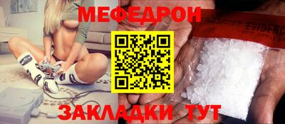 мефедрон мука Новокубанск