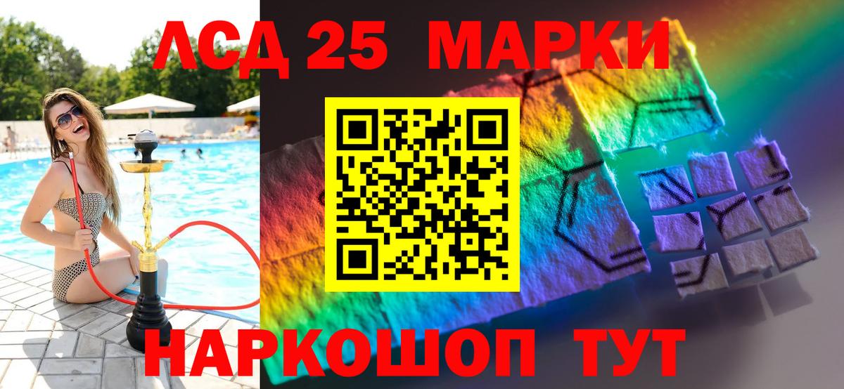 LSD-25 экстази кислота  Вход с VPN  LSD-25 экстази ecstasy  Тайшет 