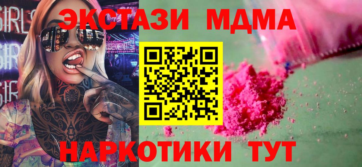 MDMA кристаллы Тайшет