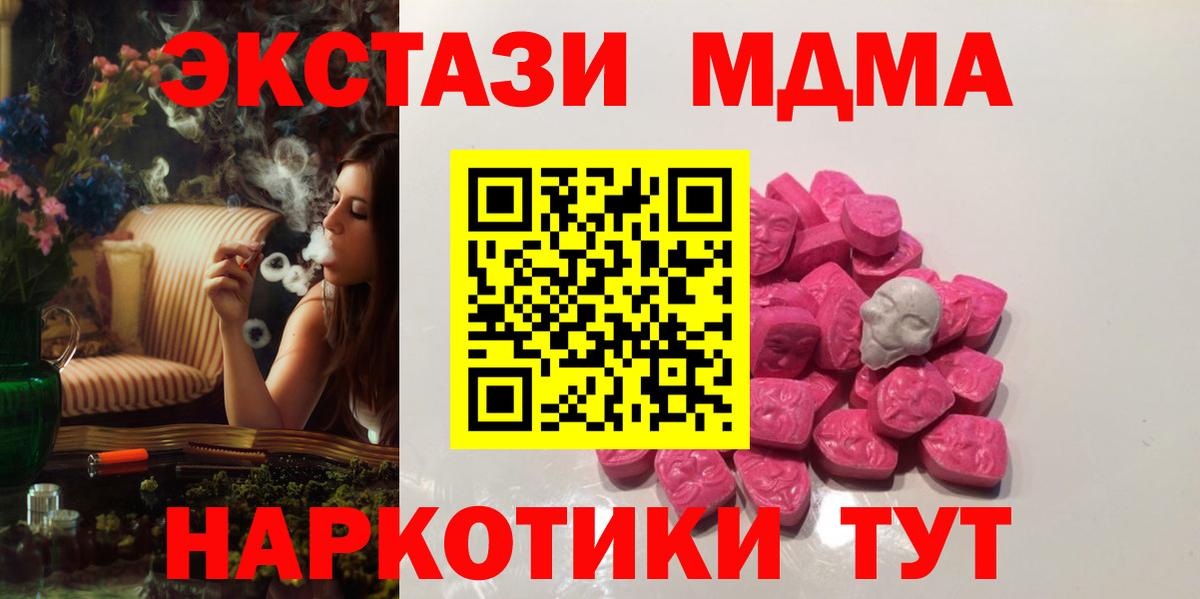 Тайшет  МДМА VHQ  МДМА  Вход с VPN  МДМА crystal 