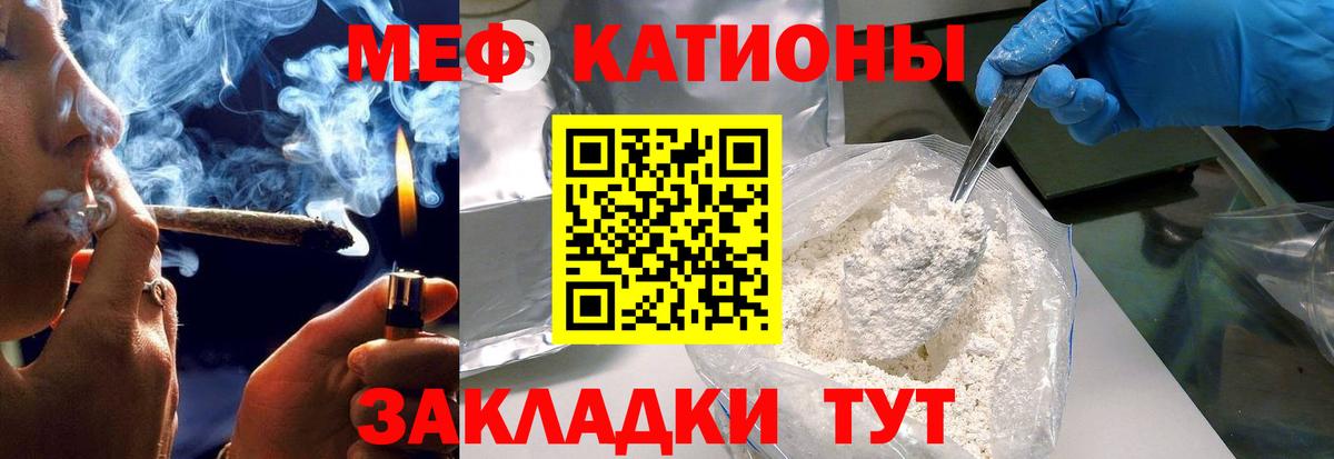 хочу наркоту  МЯУ-МЯУ  Тайшет  Меф мука  МЯУ-МЯУ mephedrone  Вход с VPN  Меф 
