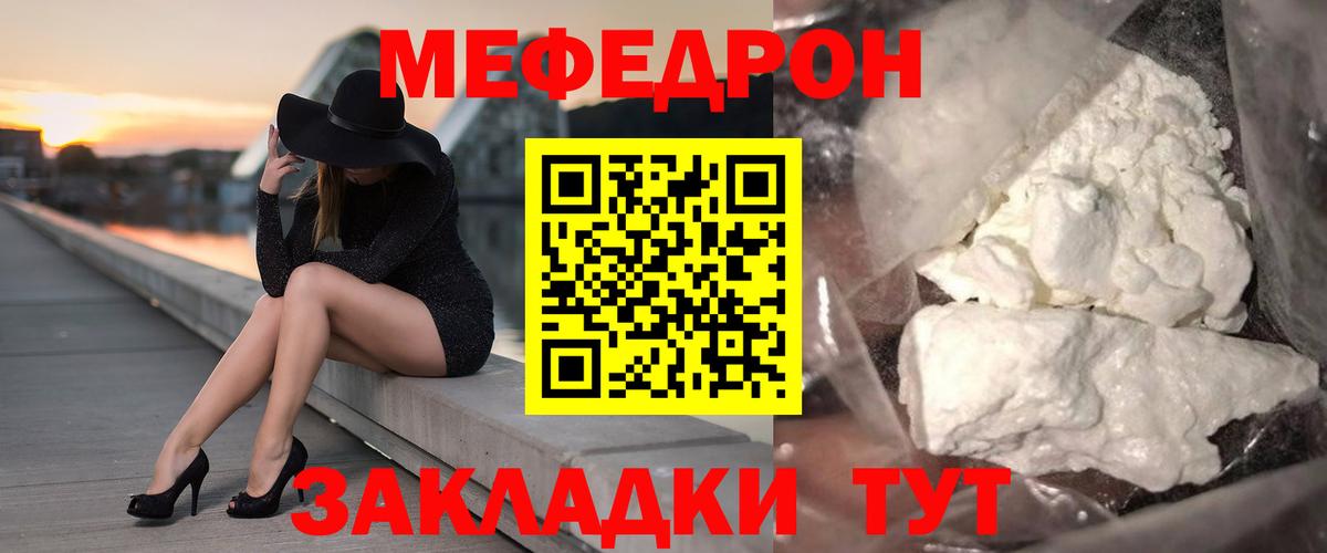 Меф кристаллы Тайшет