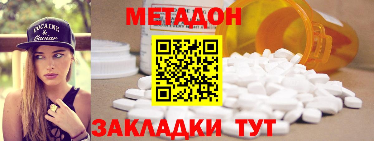 Метадон VHQ  МЕТАДОН белоснежный  Вход с VPN  Тайшет 