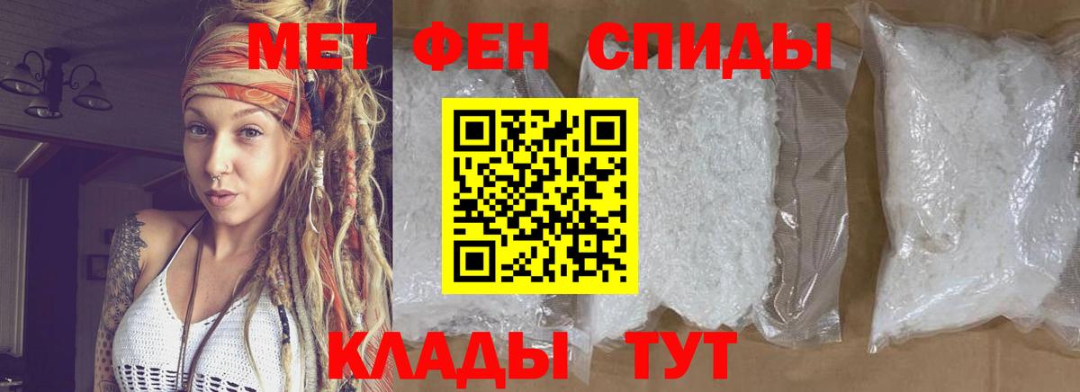 Тайшет  МЕТАМФЕТАМИН Methamphetamine  Вход с VPN  МЕТАМФЕТАМИН Methamphetamine 