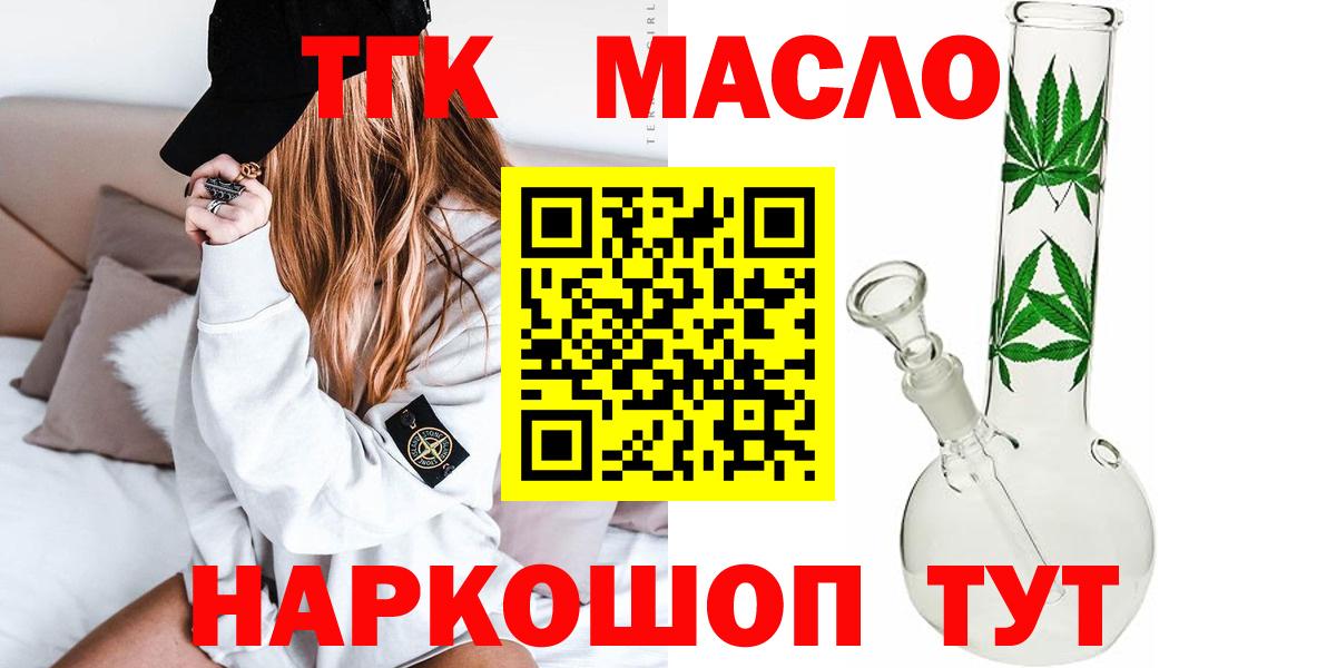Дистиллят ТГК вейп  Дистиллят ТГК вейп с тгк  Тайшет  Вход с VPN 