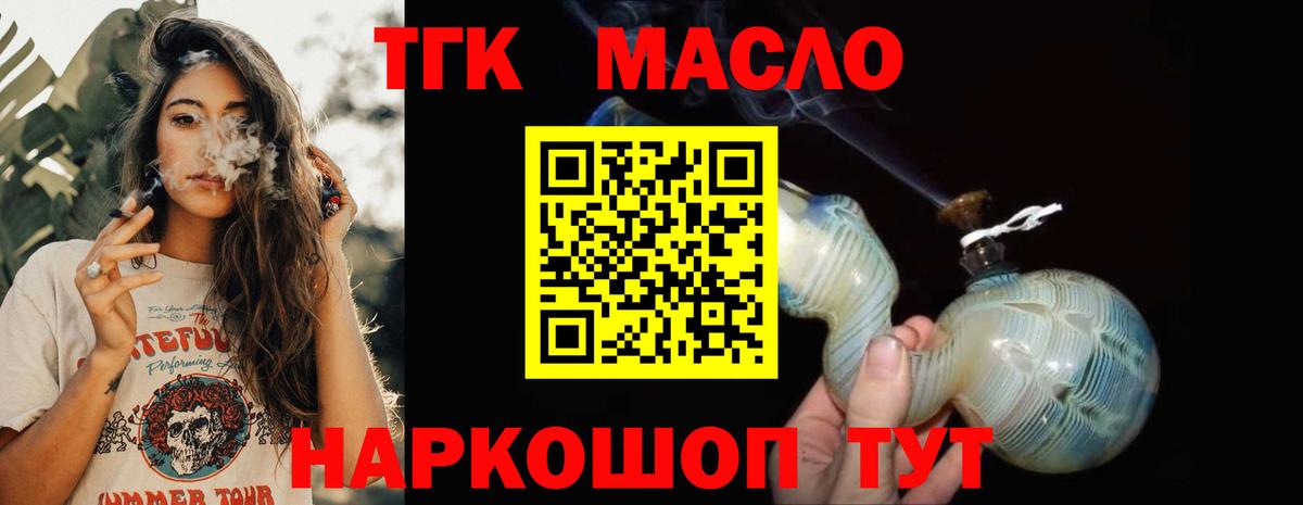 ТГК жижа Тайшет