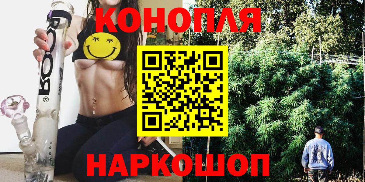 МАРИХУАНА план Тайшет
